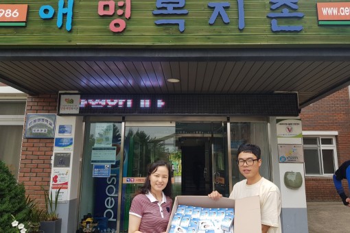 나눔의미학, 애명복지촌에 면역비타민 기부