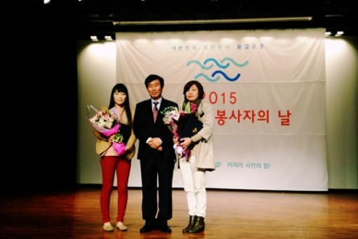 (주)나눔의미학 우수봉사단체 표창장 수여